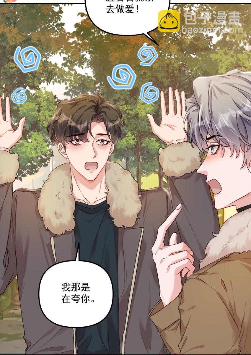 063 我那是在夸你！-第66话