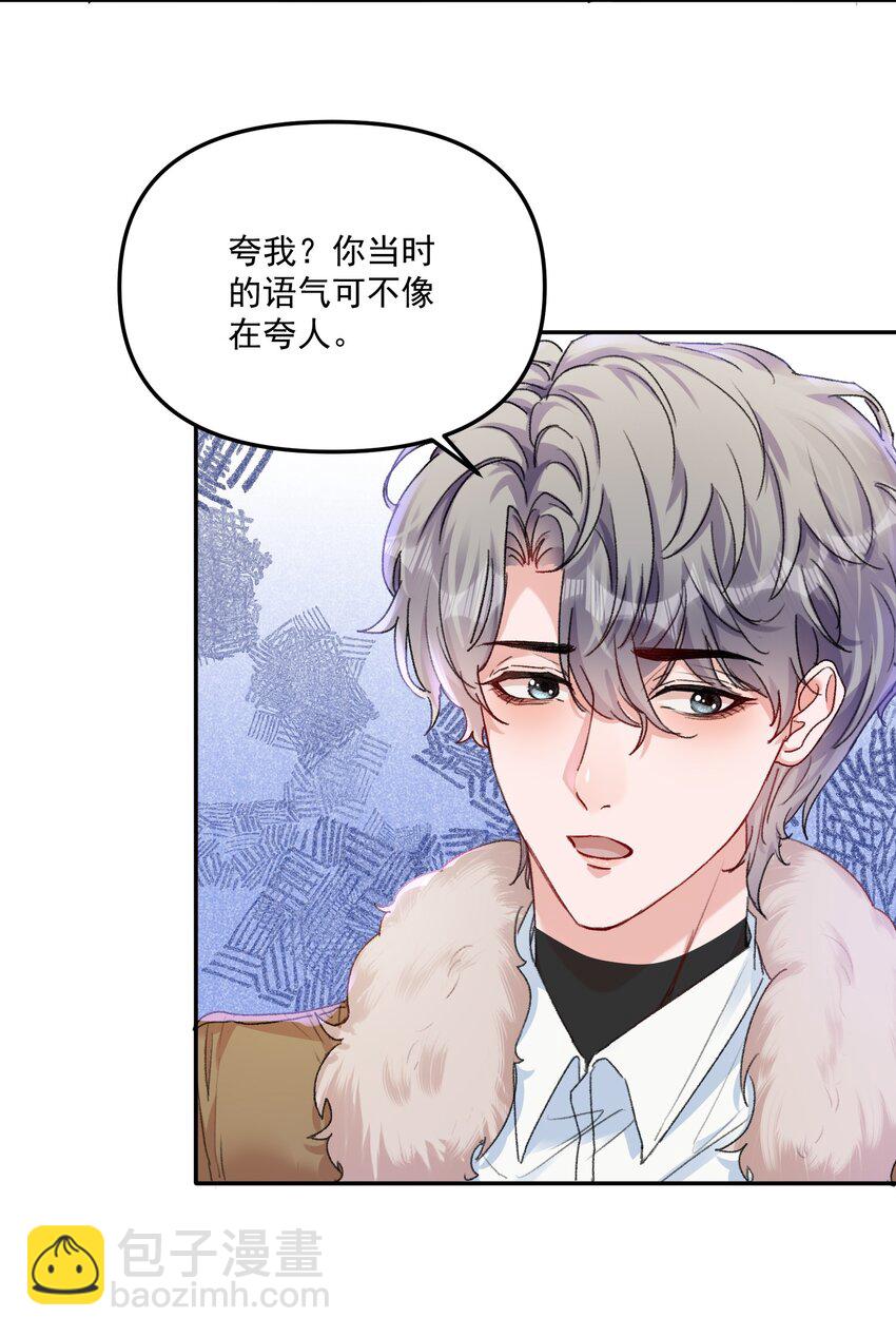 063 我那是在夸你！-第66话