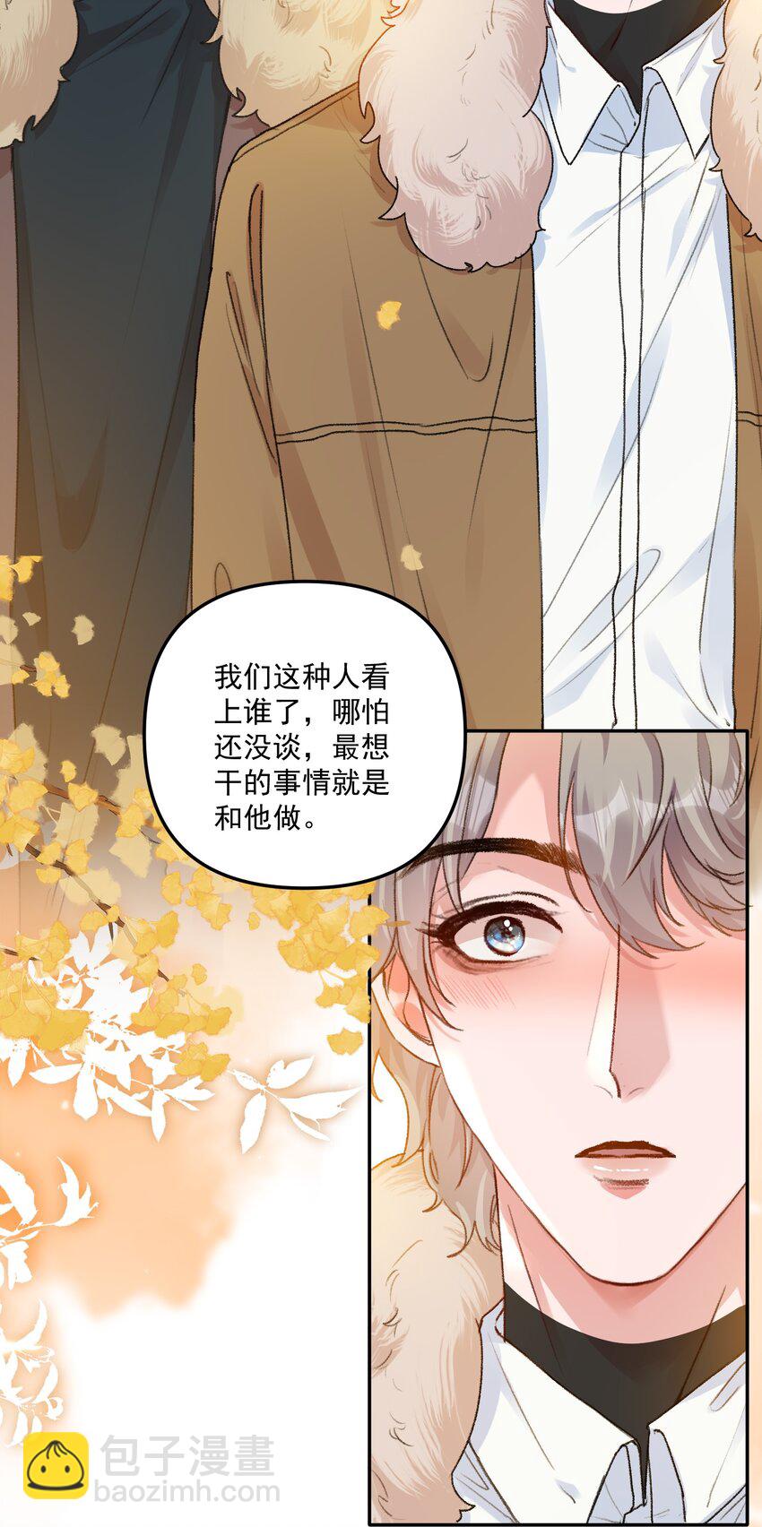 063 我那是在夸你！-第66话