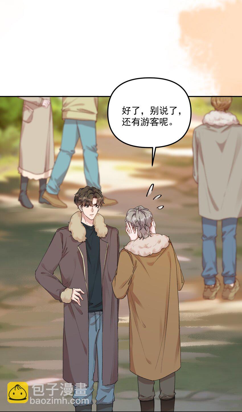 063 我那是在夸你！-第66话