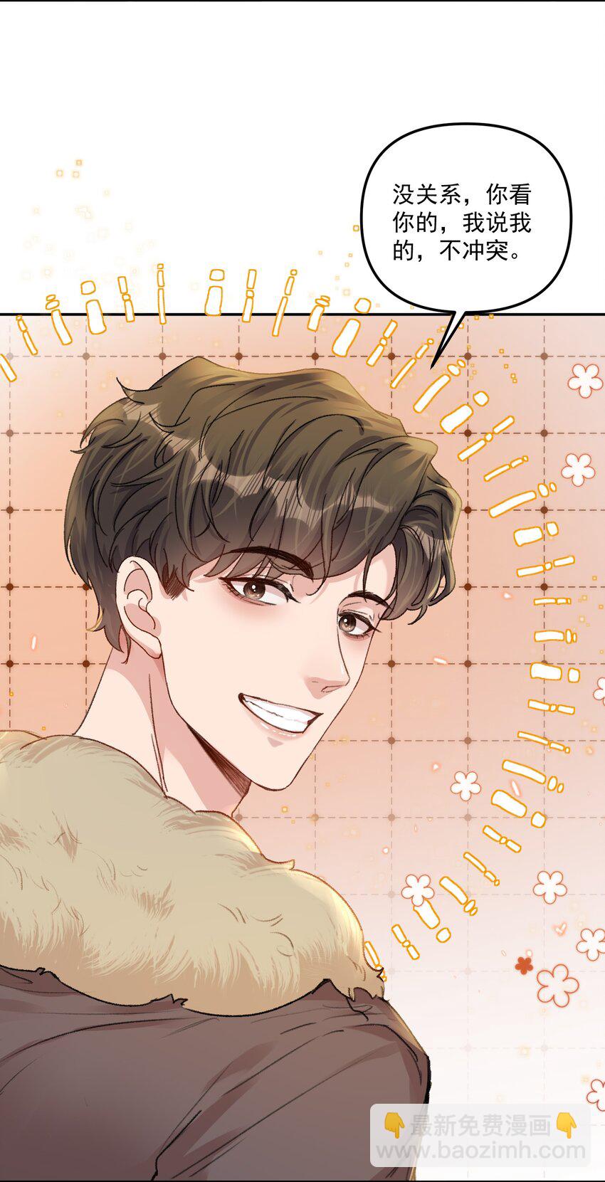 063 我那是在夸你！-第66话