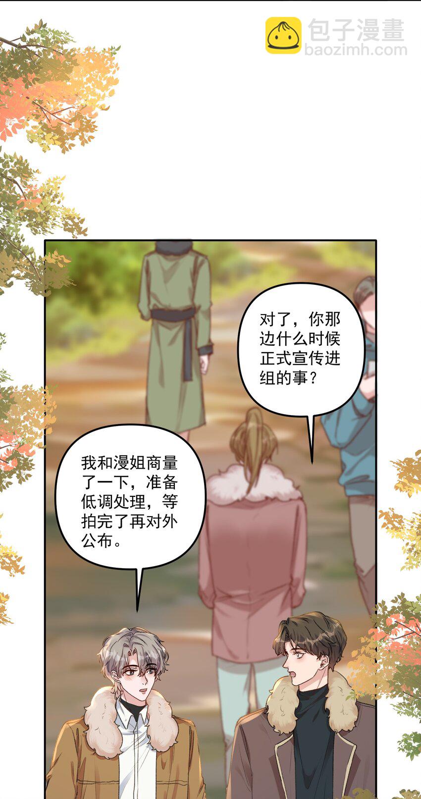 063 我那是在夸你！-第66话