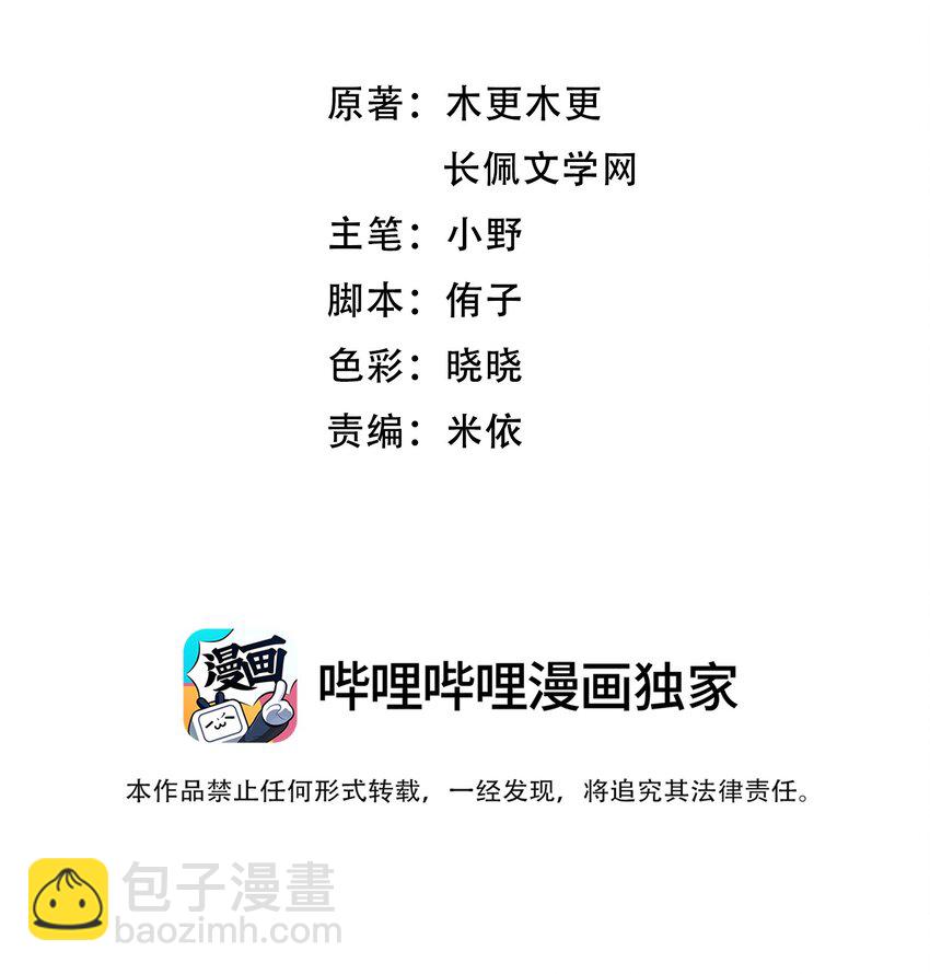 063 我那是在夸你！-第66话