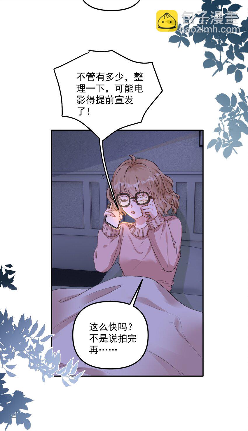 063 我那是在夸你！-第66话