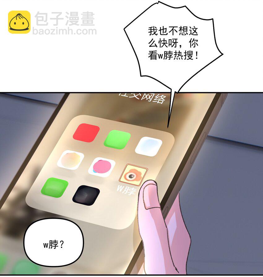 063 我那是在夸你！-第66话