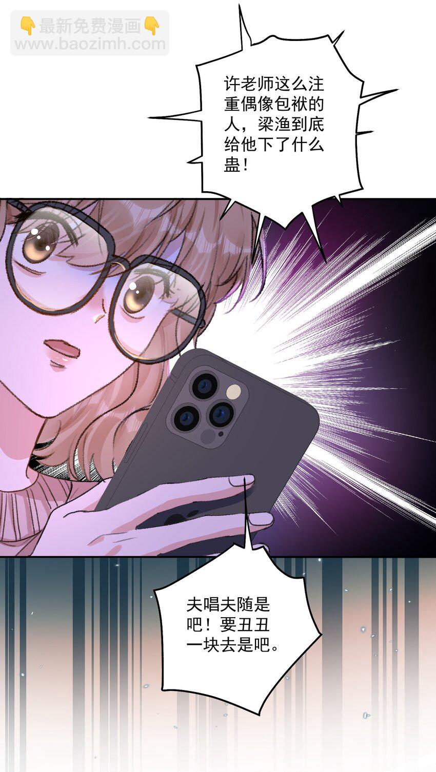 063 我那是在夸你！-第66话