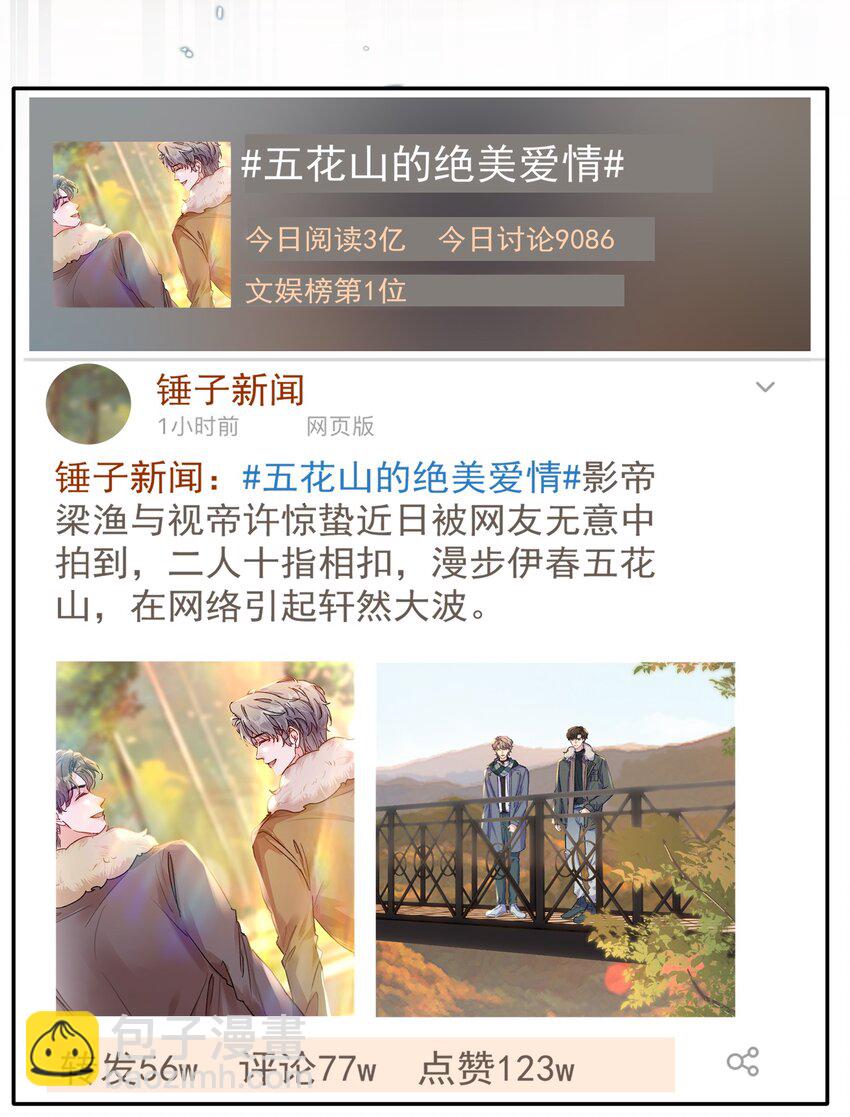 063 我那是在夸你！-第66话