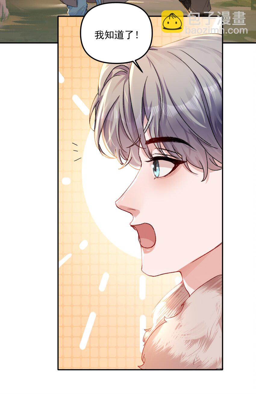 063 我那是在夸你！-第66话