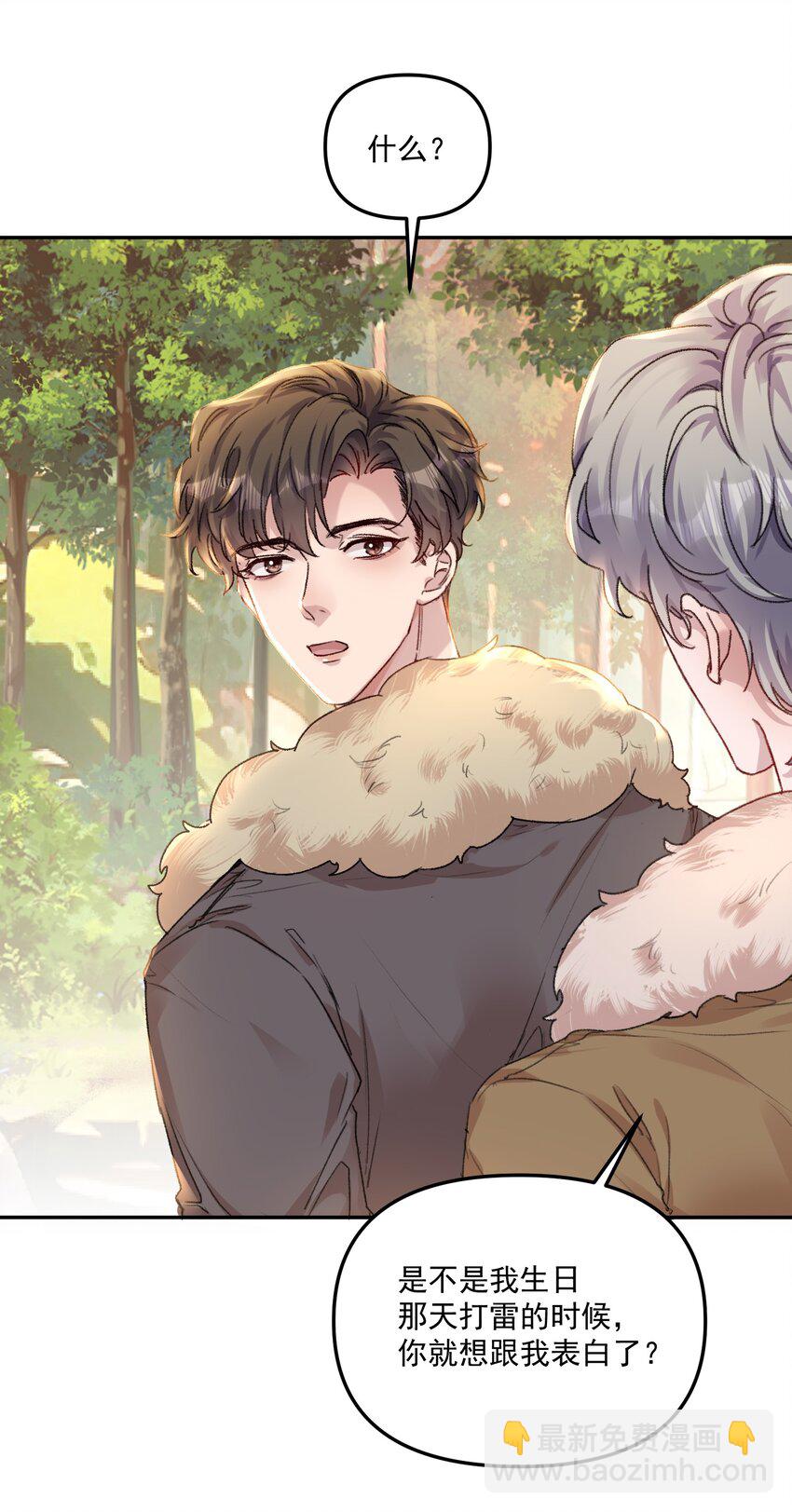 063 我那是在夸你！-第66话