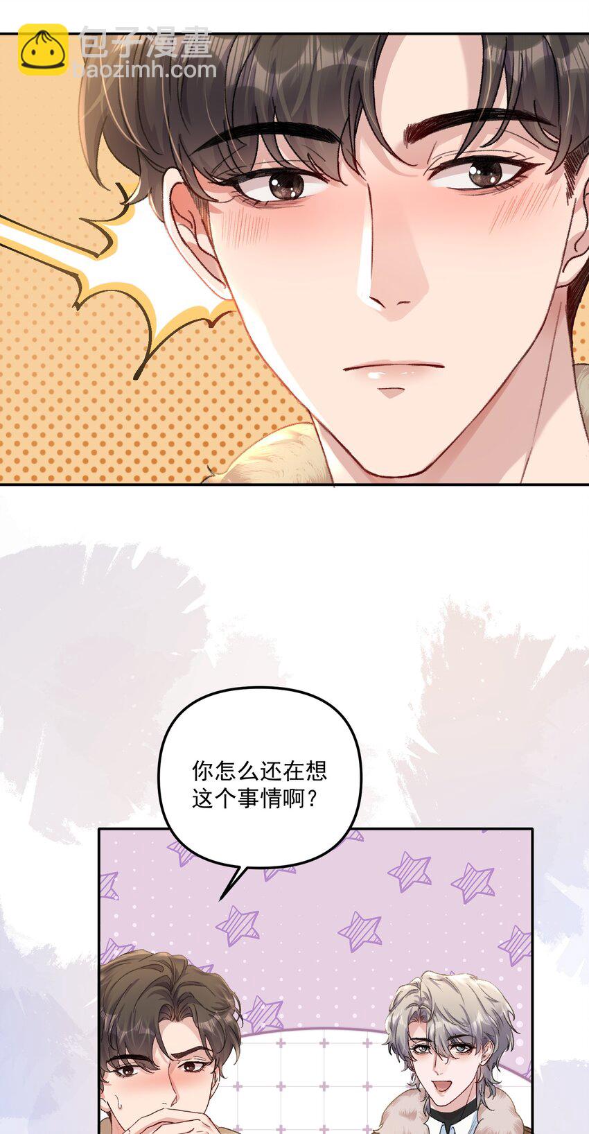 063 我那是在夸你！-第66话