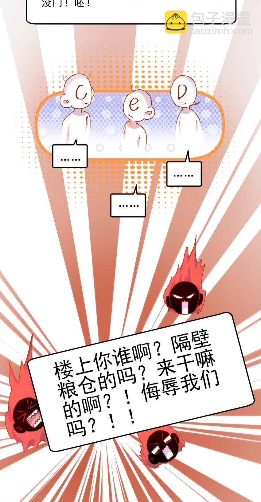 065 我的老婆不能让别人欺负了！！-第68话