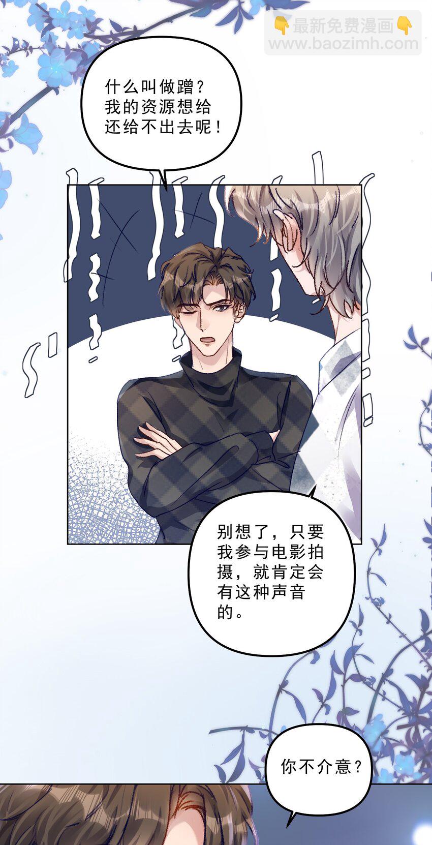 065 我的老婆不能让别人欺负了！！-第68话