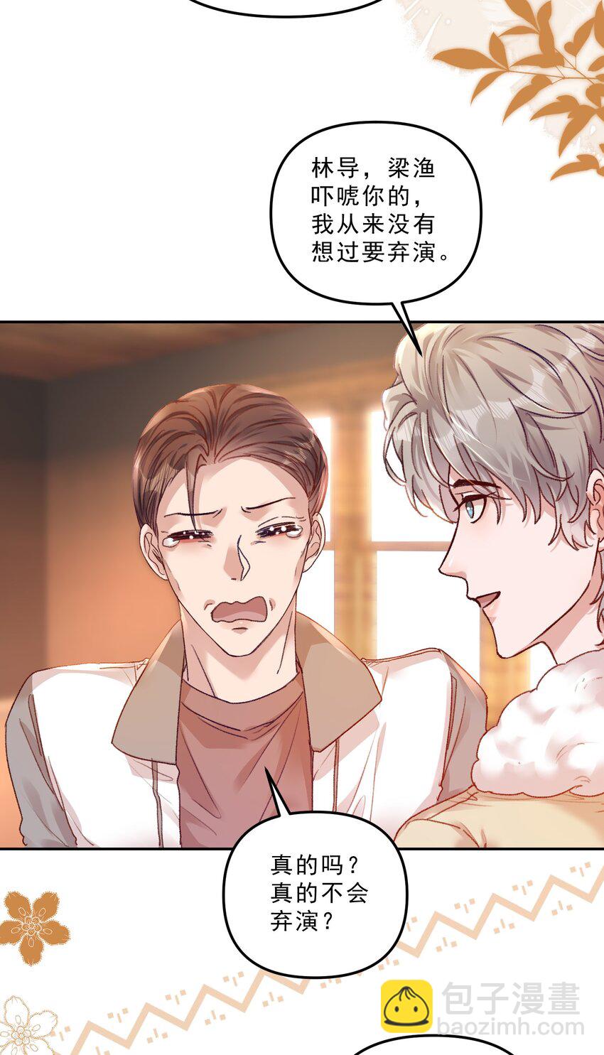 065 我的老婆不能让别人欺负了！！-第68话