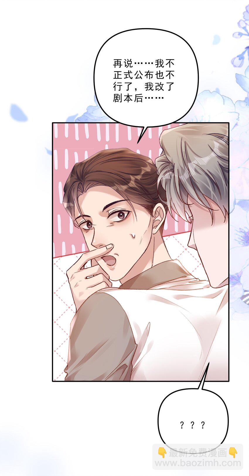 065 我的老婆不能让别人欺负了！！-第68话