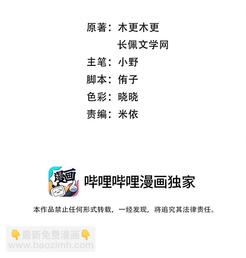 065 我的老婆不能让别人欺负了！！-第68话