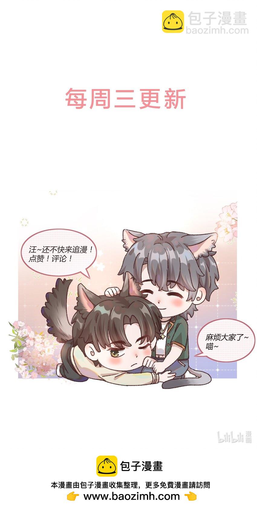 065 我的老婆不能让别人欺负了！！-第68话