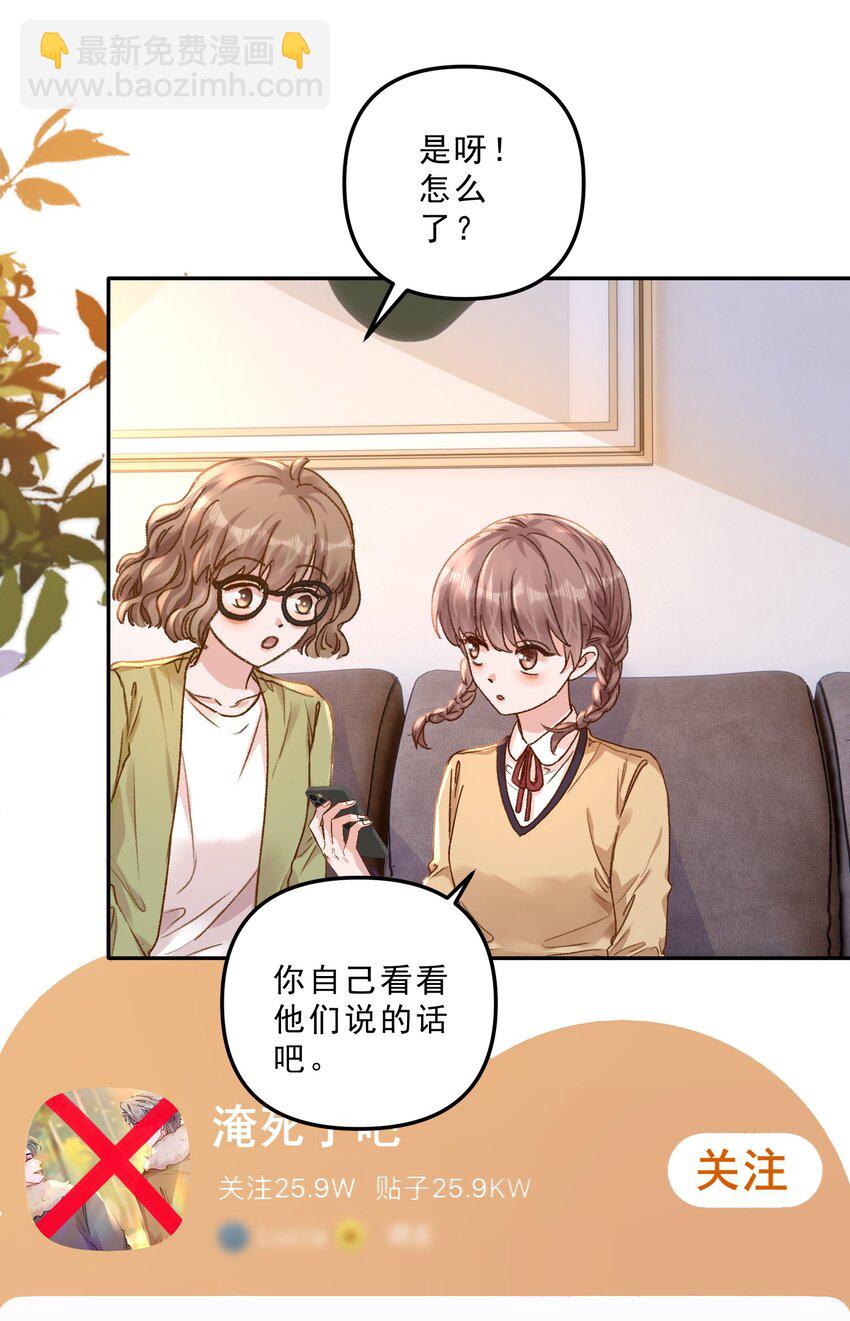 065 我的老婆不能让别人欺负了！！-第68话