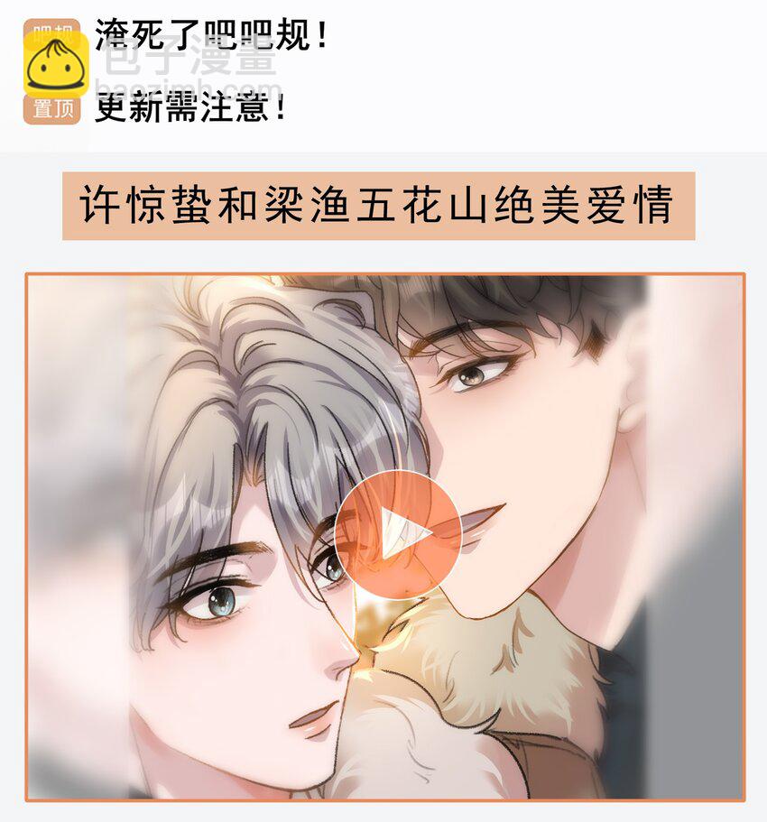 065 我的老婆不能让别人欺负了！！-第68话