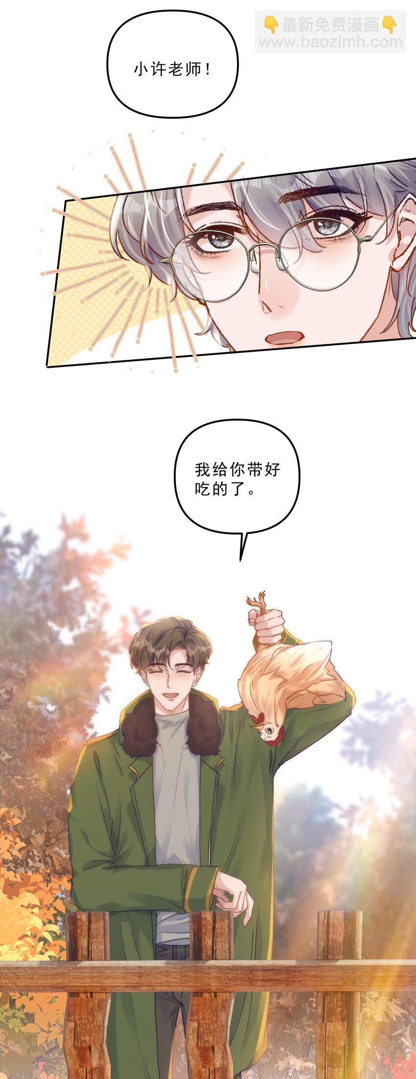 066 他这嘴你受得了？！-第70话