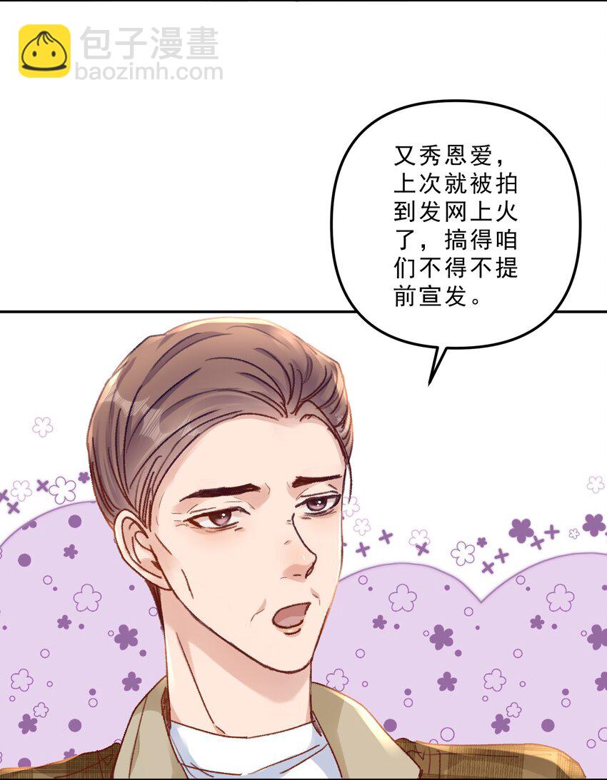 066 他这嘴你受得了？！-第70话