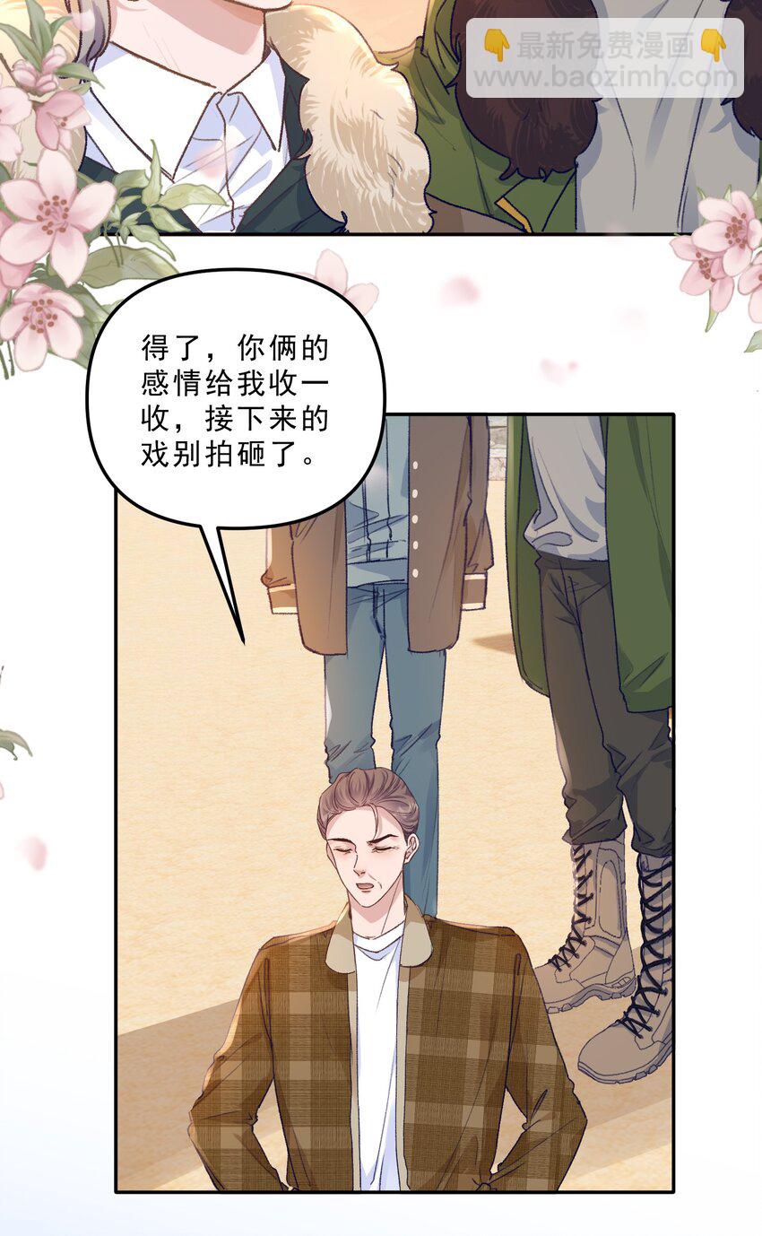 066 他这嘴你受得了？！-第70话