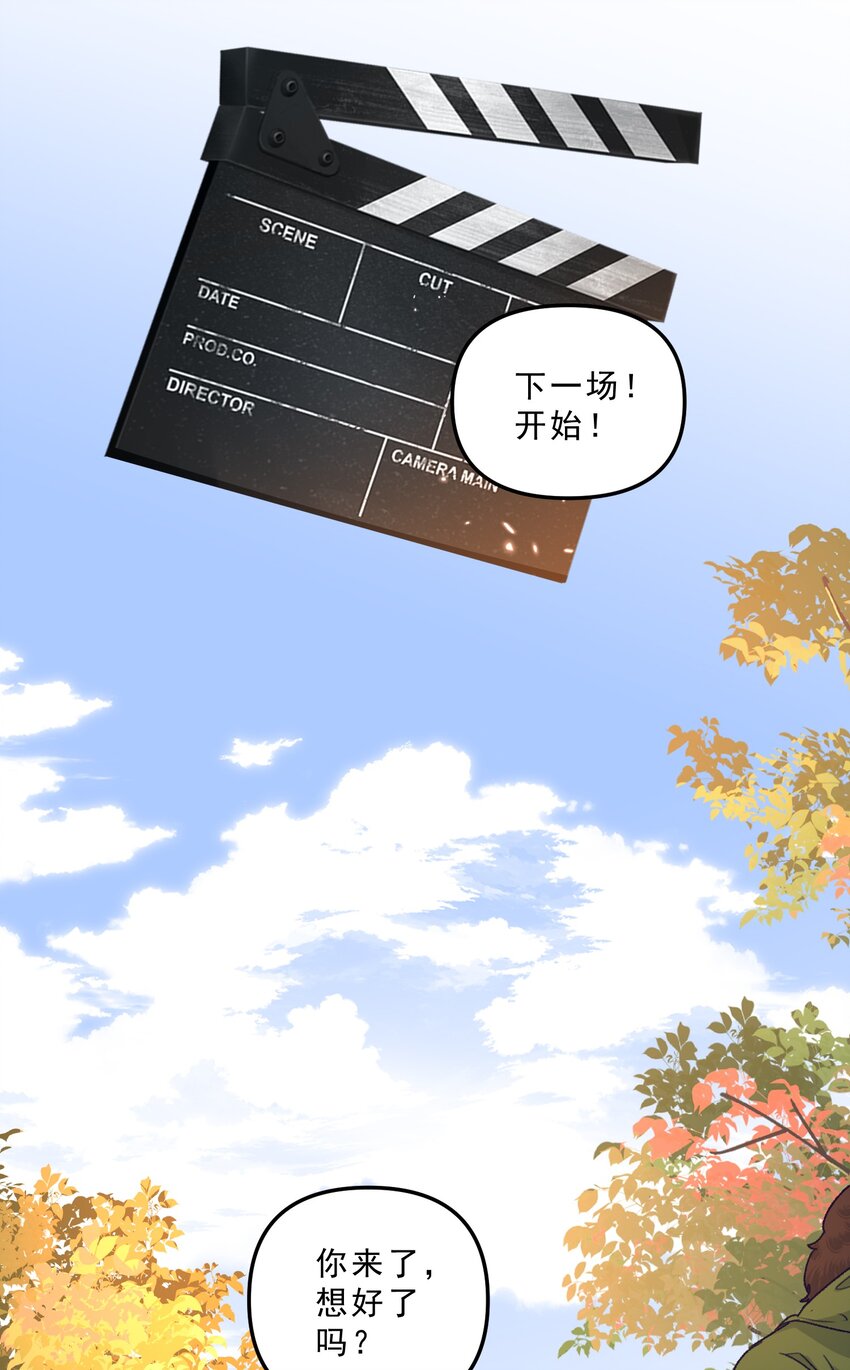 066 他这嘴你受得了？！-第70话