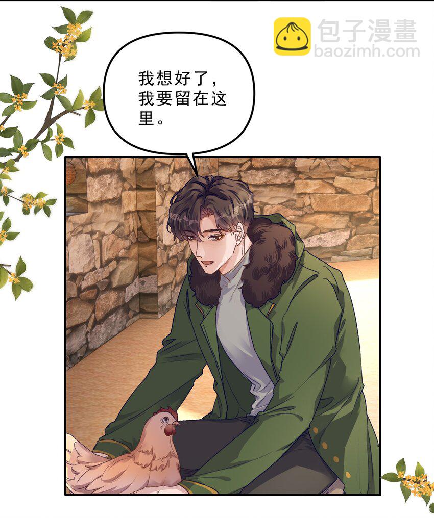 066 他这嘴你受得了？！-第70话