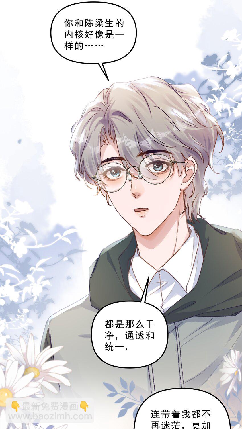 066 他这嘴你受得了？！-第70话