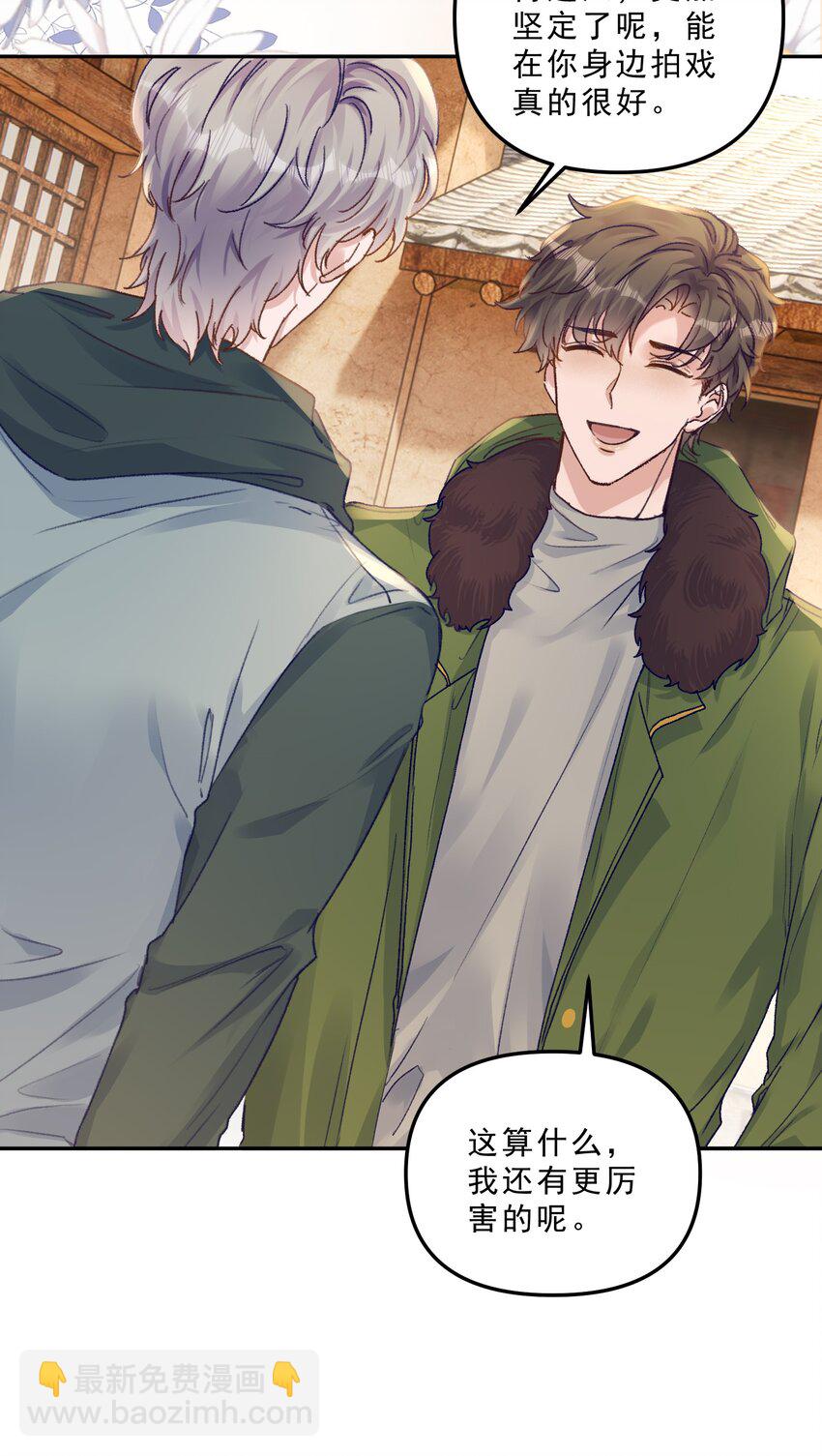 066 他这嘴你受得了？！-第70话