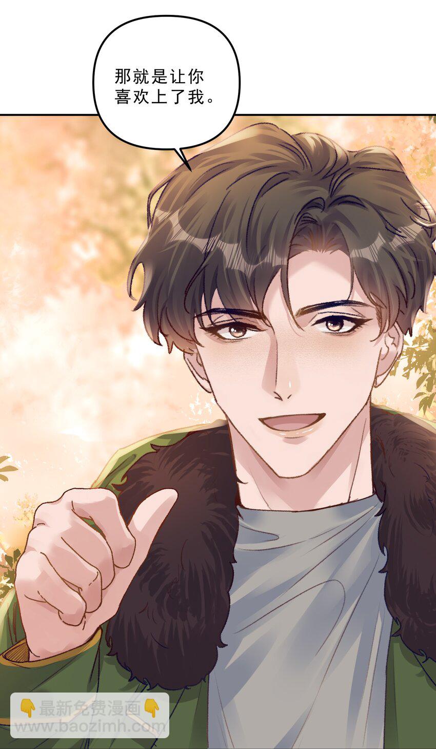 066 他这嘴你受得了？！-第70话