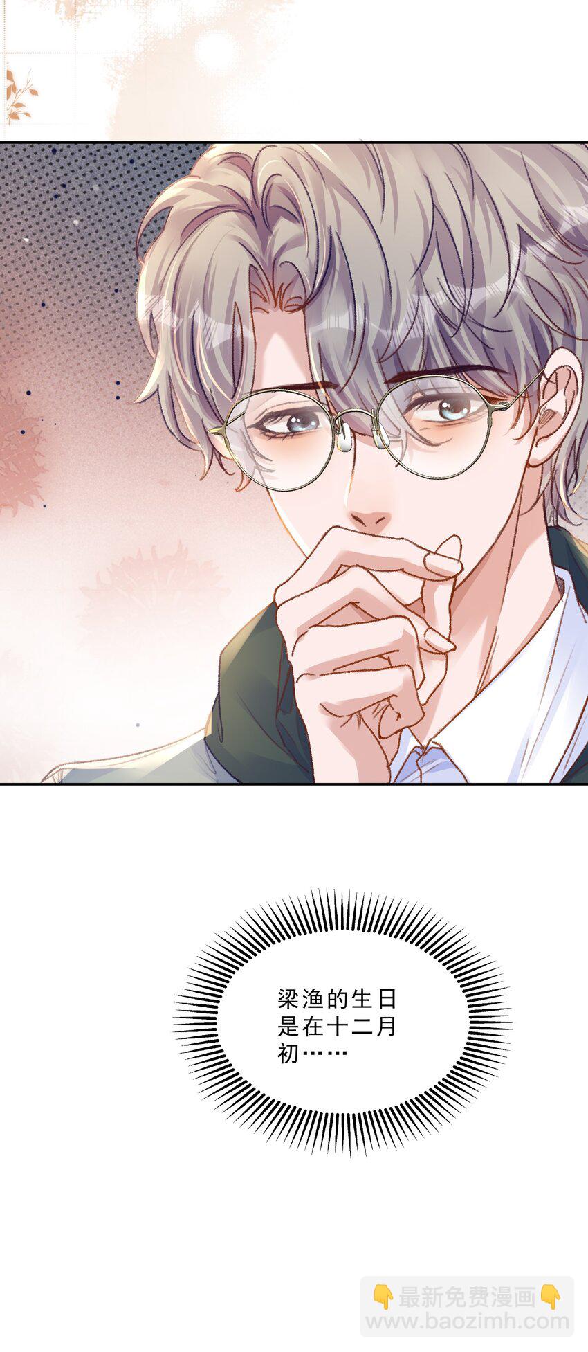 066 他这嘴你受得了？！-第70话