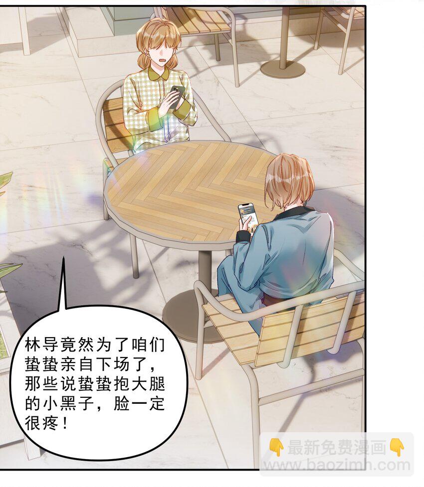 066 他这嘴你受得了？！-第70话