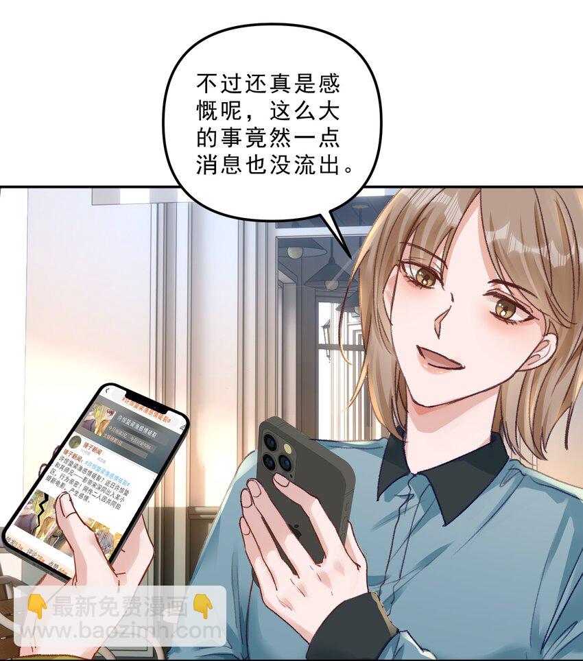 066 他这嘴你受得了？！-第70话