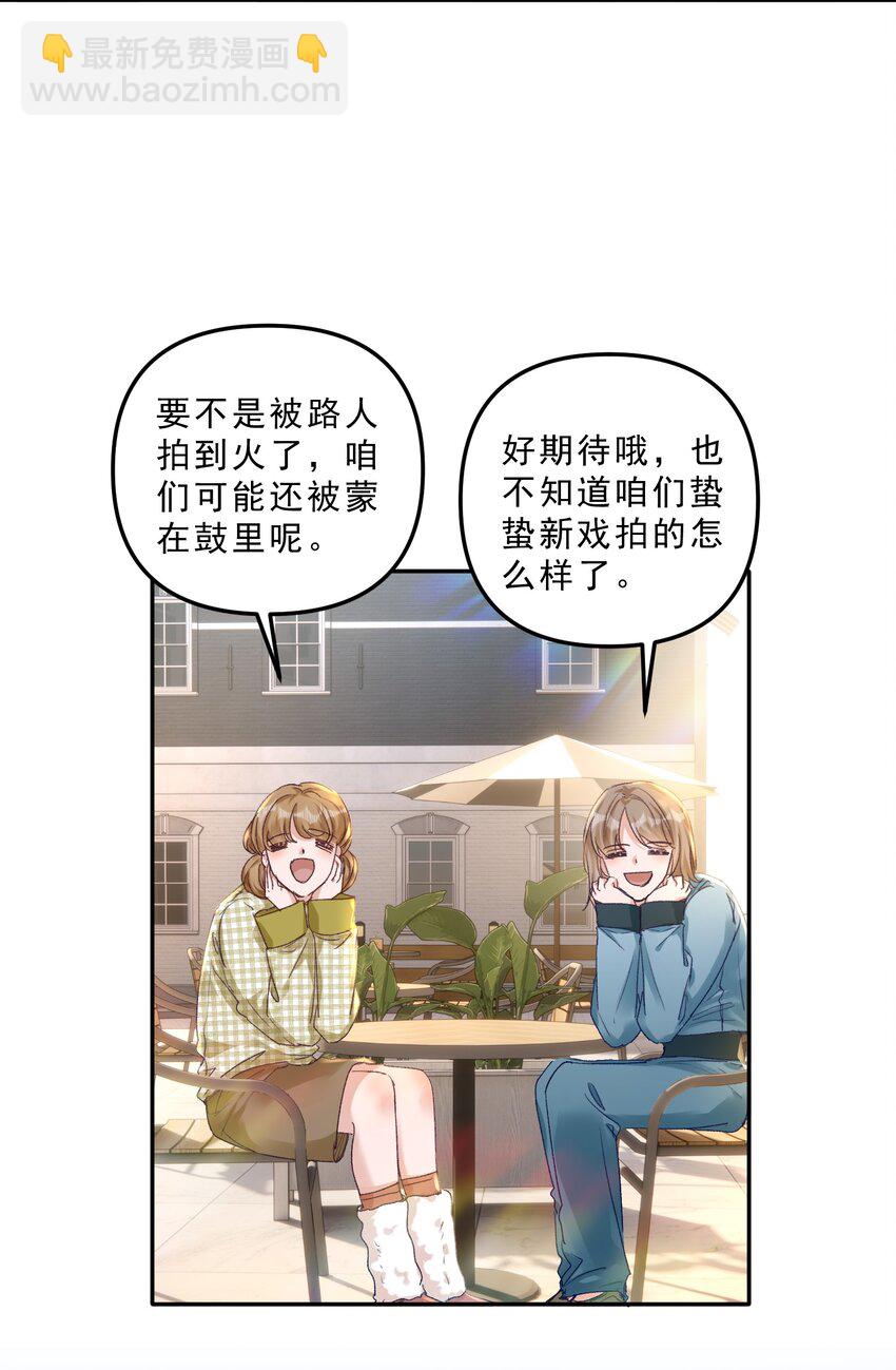 066 他这嘴你受得了？！-第70话