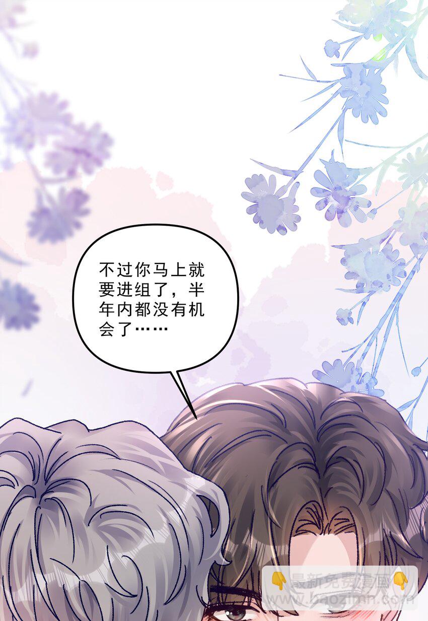 069 想早点结婚！-第74话