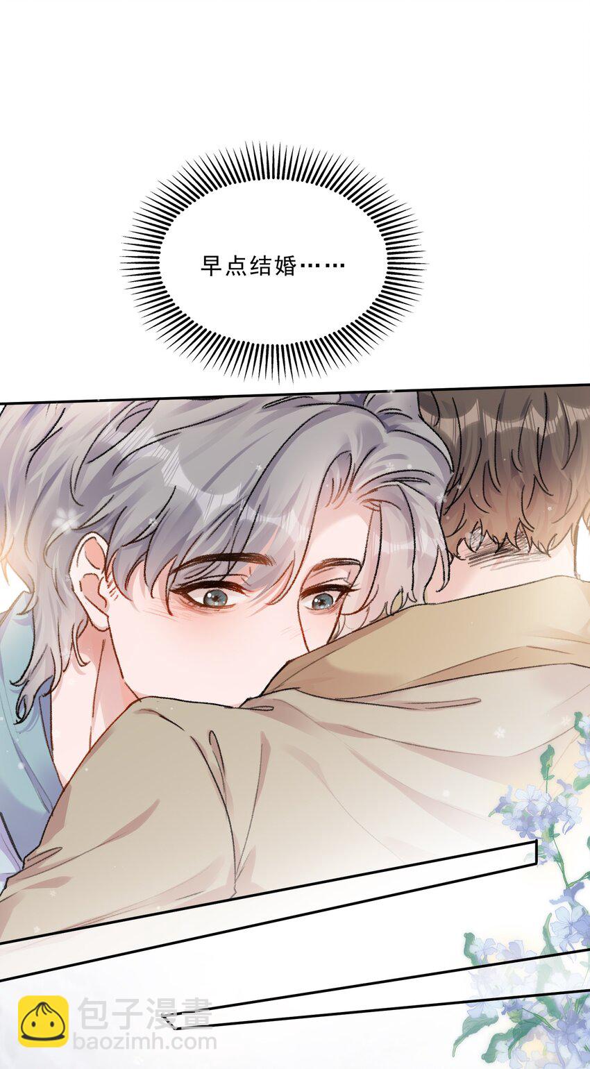 069 想早点结婚！-第74话