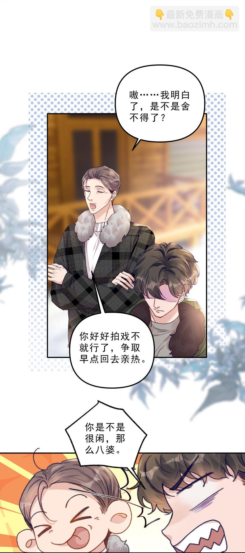 069 想早点结婚！-第74话