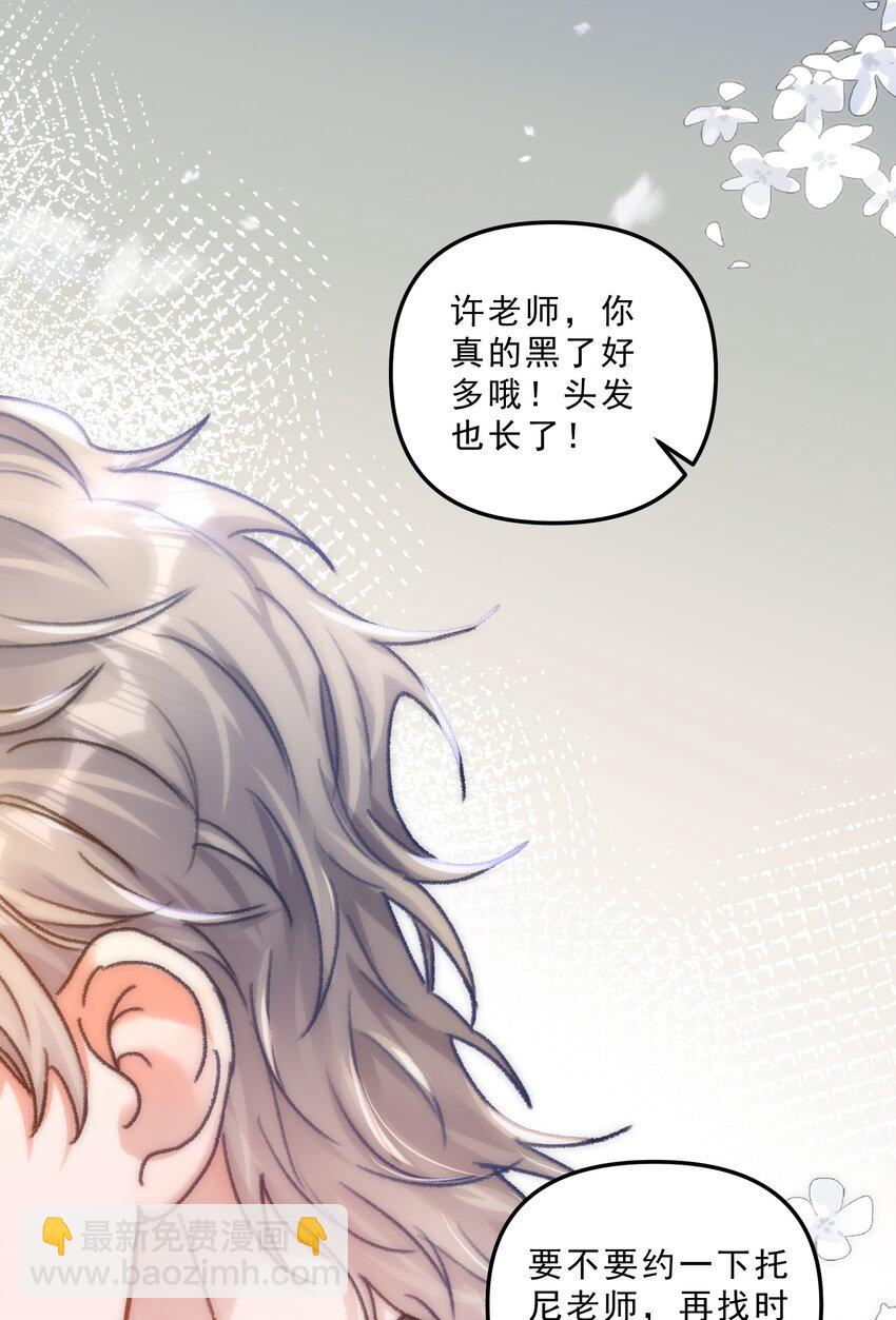 069 想早点结婚！-第74话