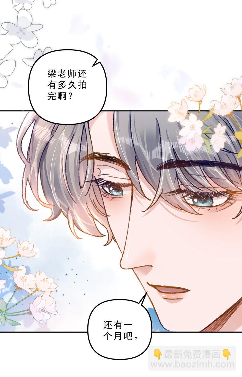 069 想早点结婚！-第74话