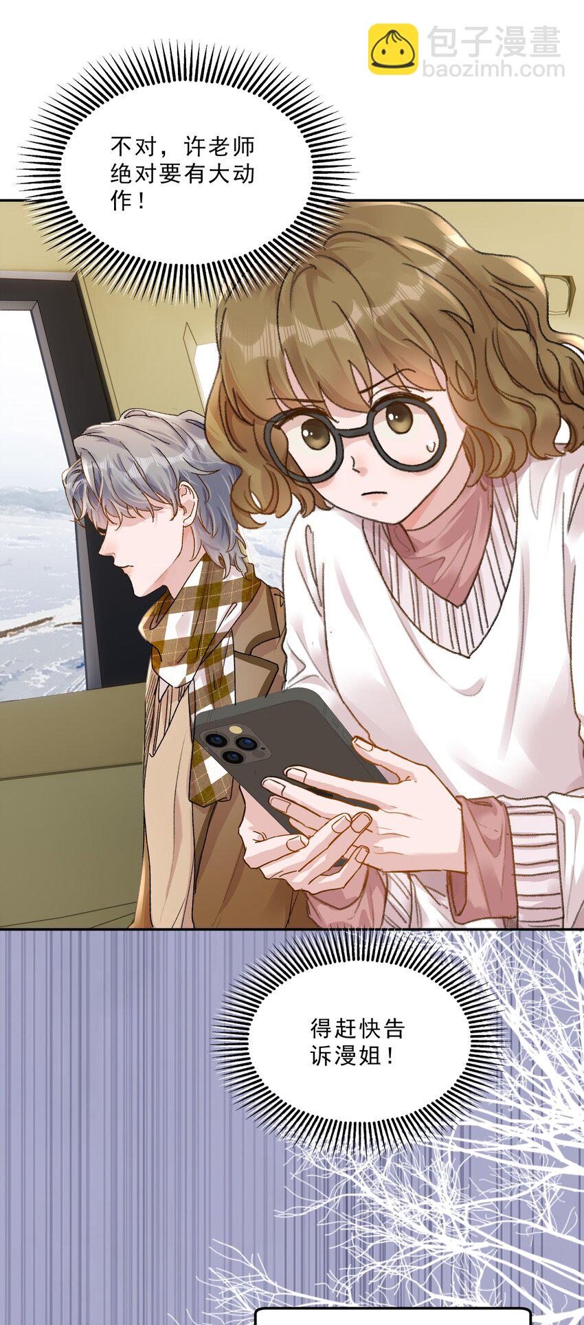 069 想早点结婚！-第74话