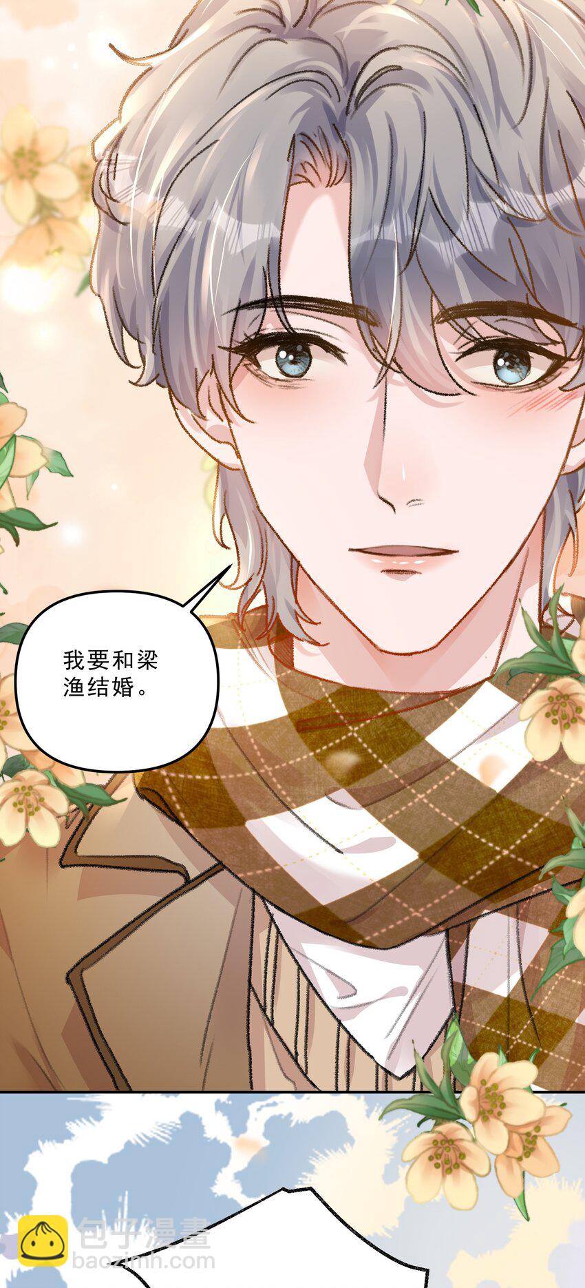 069 想早点结婚！-第74话