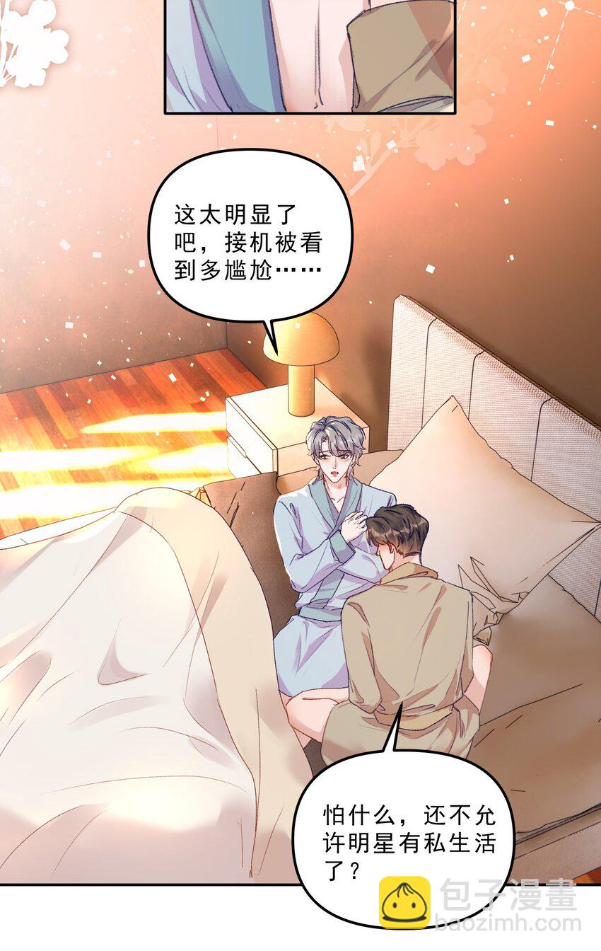 069 想早点结婚！-第74话