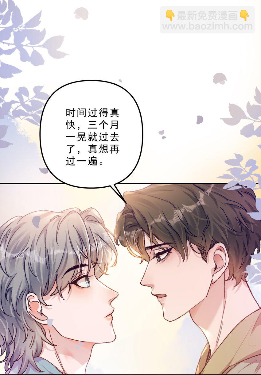 069 想早点结婚！-第74话