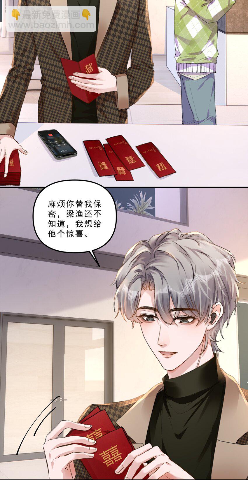 071 你们谁是新郎谁是新娘？-第76话