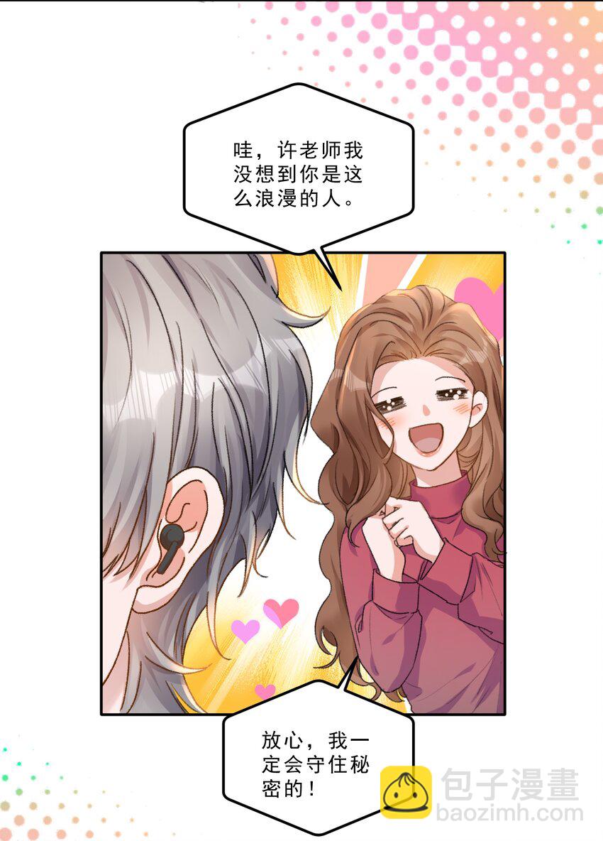 071 你们谁是新郎谁是新娘？-第76话