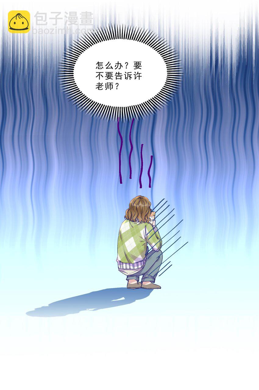 071 你们谁是新郎谁是新娘？-第76话