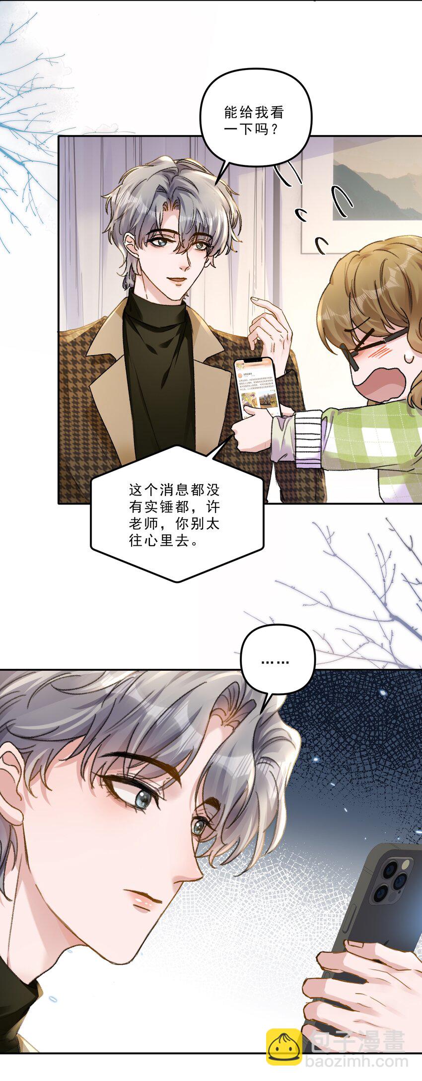 071 你们谁是新郎谁是新娘？-第76话