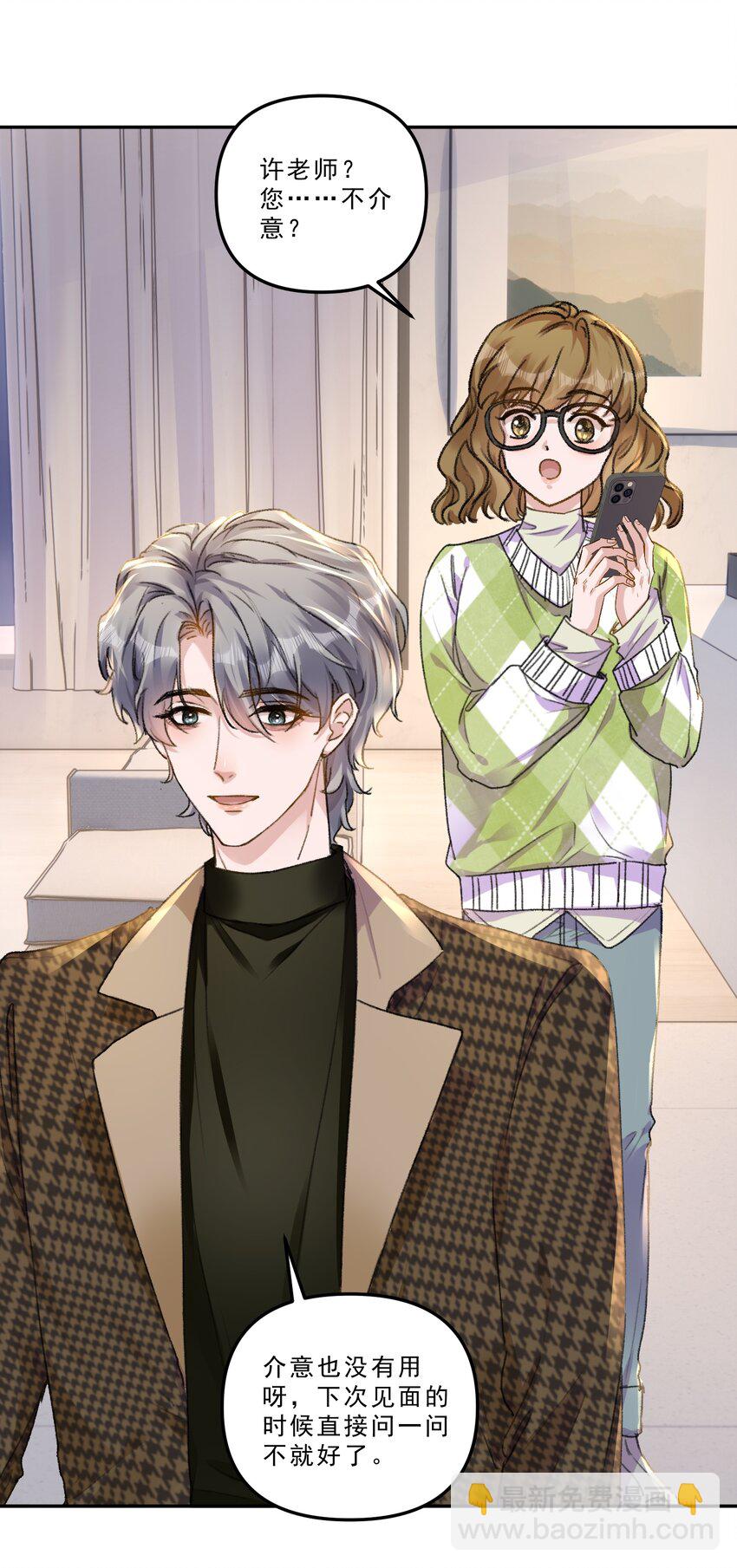 071 你们谁是新郎谁是新娘？-第76话