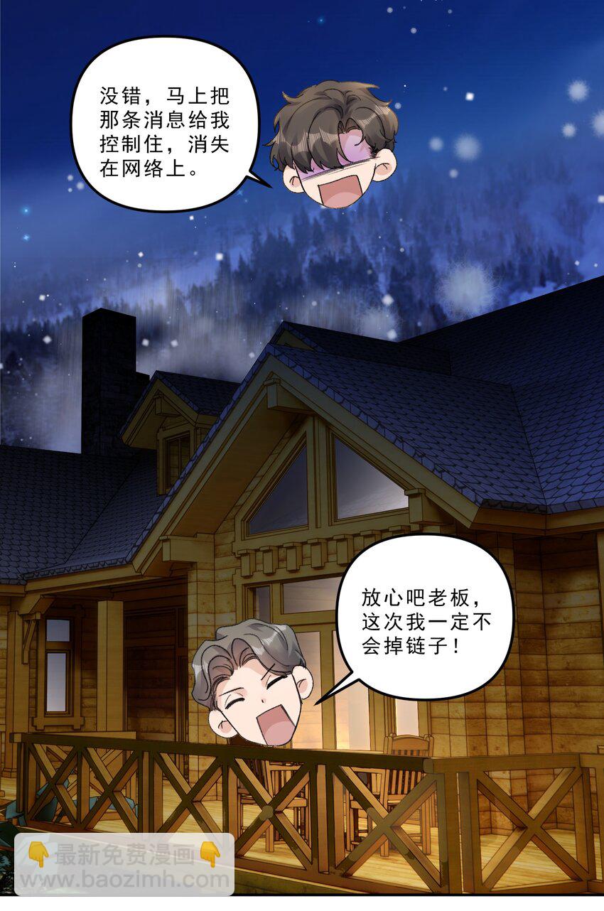 071 你们谁是新郎谁是新娘？-第76话