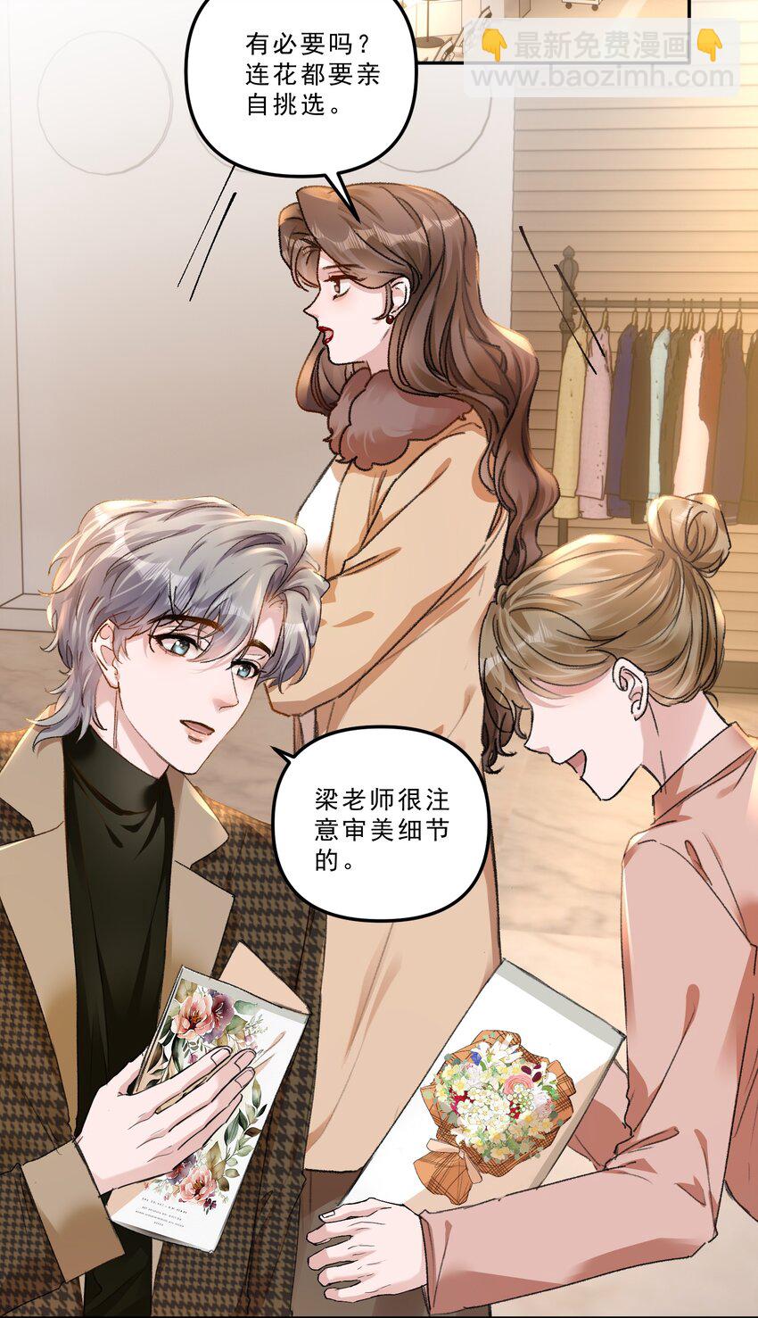 071 你们谁是新郎谁是新娘？-第76话